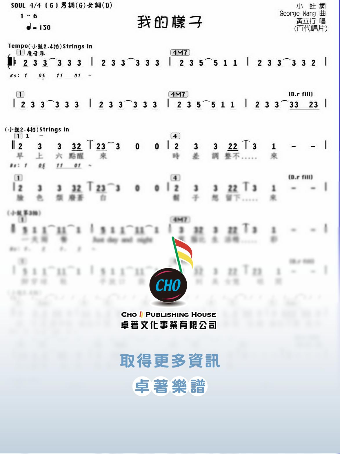 我的樣子